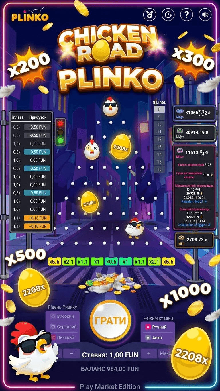 Plinko Official Screenshot