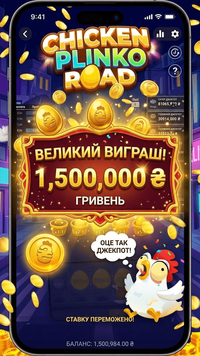 Plinko Official Screenshot